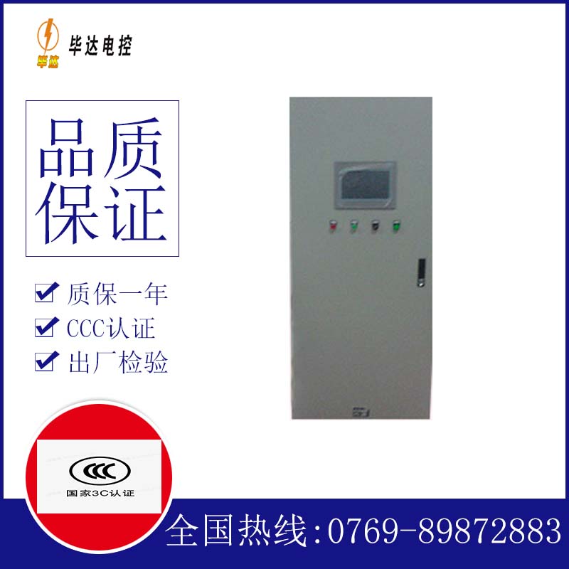 白河plc控制柜