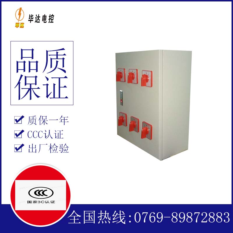 白河风机控制箱