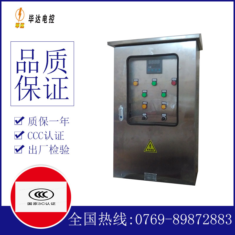 白河路灯控制箱