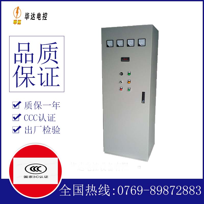 白河软启动控制柜